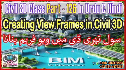 Creating View Frame Groups in Civil 3D سول تھری ڈی میں ویو فریم گروپس بناناPart-126