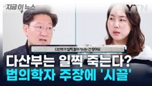 출산하지 않은 여성, 덜 늙고 오래 산다? 법의학자 주장에 '시끌' [지금이뉴스] / YTN