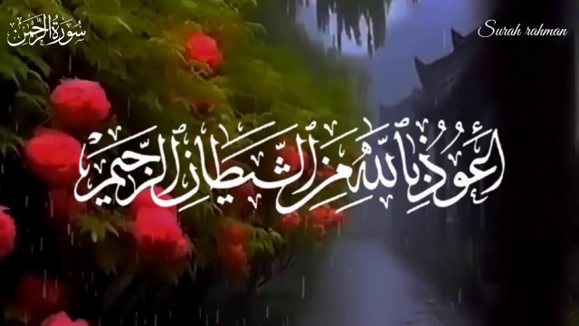 Surah Rahman Reflections - Ustadh Omar's Life-Changing Experience _ Quranic Enlightenment