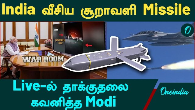 Operation Sindoor | IAF Rafale jets executed airstrikes in Pakistan | SCALP, HAMMER missiles used