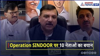 Operation SINDOOR: 10 नेताओं का एकजुट समर्थन, भारत ने पाकिस्तान में आतंकियों के ठिकानों पर सटीक मिसाइल हमला 🚀