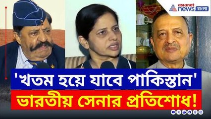 এবার কি 'অপারেশন সিঁদুর ২.০'? চরম কথা বলে দিলেন বিশেষজ্ঞরা