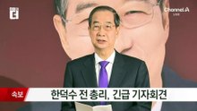 한덕수 “단일화 이뤄지지 않으면 본 후보 등록 안 해”