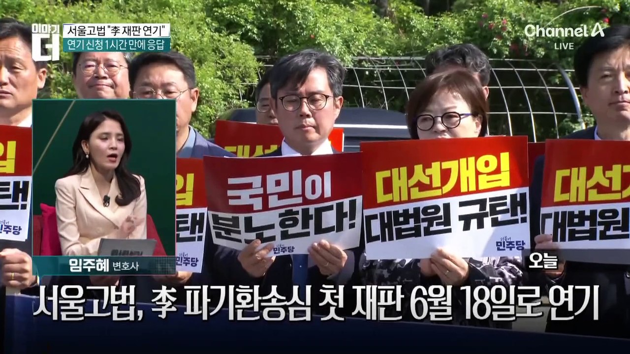 이재명 공판, 대선 후로 연기…법원 “공정성 고려”
