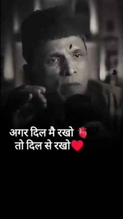 Agar Dil mai Rakho to Dil se Rakho