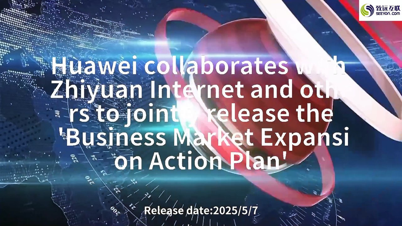 Huawei collaborates with Zhiyuan Internet and others to jointly release the 'Business Market Expansion Action Plan'