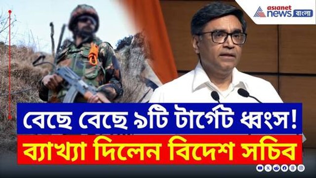 বার বার হামলা, যোগ্য জবাব দিল ভারত, সফল 'অপারেশন সিঁদুর' | India Operation Sindoor