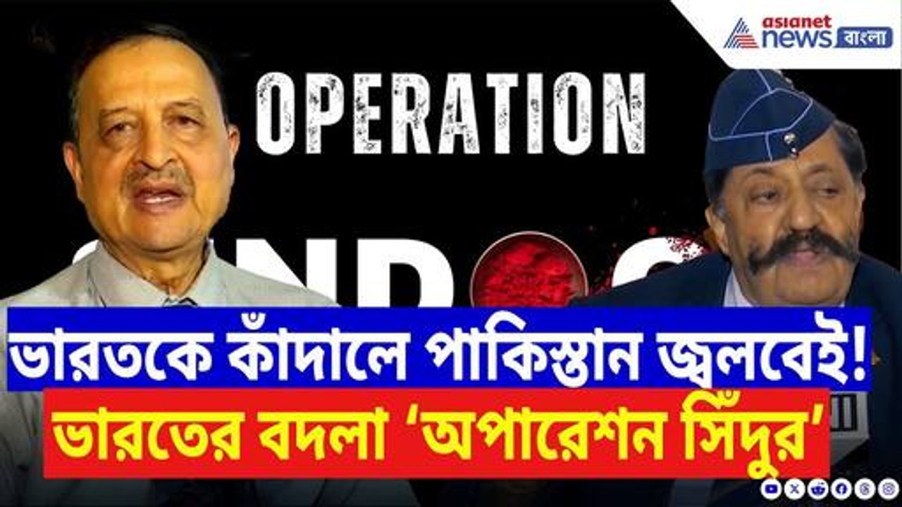 ঘুম ভাঙার আগেই কাঁপলো পাকিস্তান! পাকিস্তানে ঢুকে ইতিহাস গড়ল ভারতের ‘Operation Sindoor’ | Indian Army