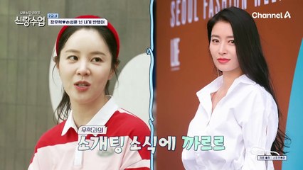 [선공개] 심상치 않은 핑크빛 분위기! 우혁♥성윤 설렘 가득했던 첫 데이트