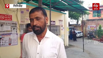 गिरिडीह में वाहन चालक की बेरहमी से पिटाई, मौत, आरोप की जद में ताराटांड पुलिस