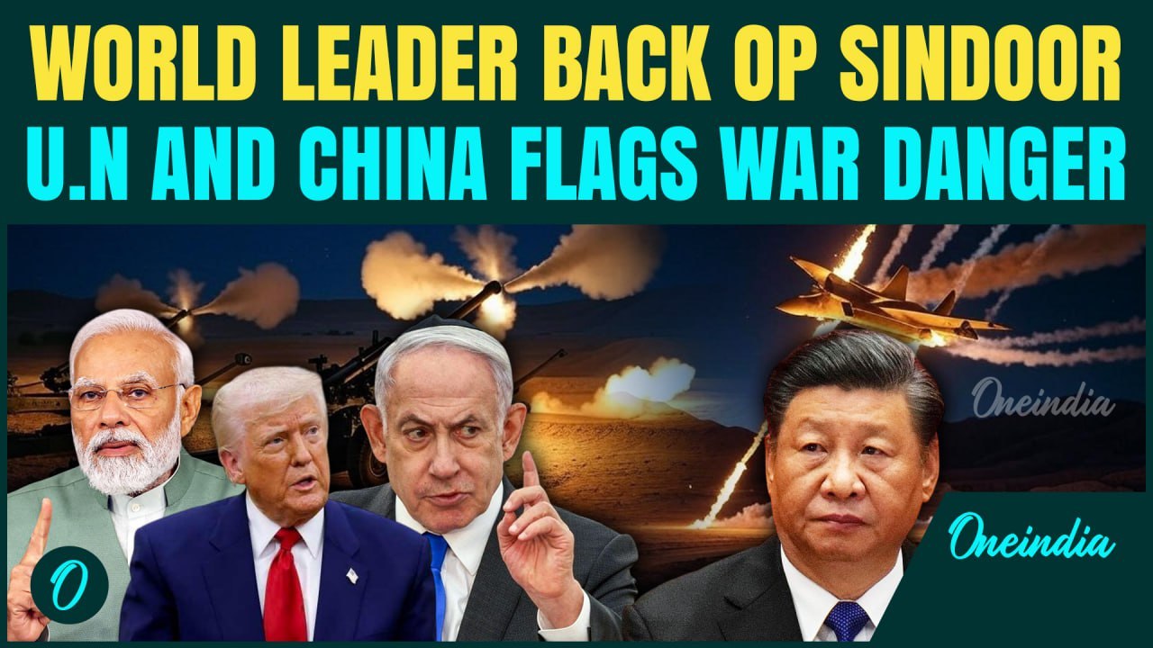 Operation Sindoor: World Backs Indian Strikes On Pak Terror Launchpads | UN And China Warn Of War
