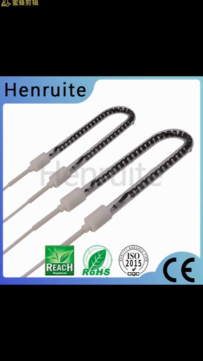 1300w S shape infrared carbon heater ring carbon fiber infrared lamp