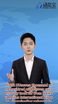 Haikou Meilan International Airport opens Hainan Free Trade Port's first direct passenger route to London (Heathrow) in the UK