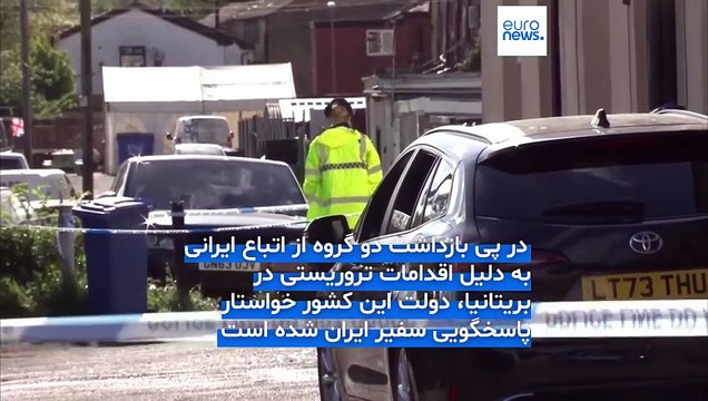 احضار سفیر ایران در لندن در پرونده بازداشت‌های ضدتروریستی؛ عراقچی: بریتانیا حقوق افراد را رعایت کند