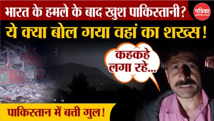 सटीक हमला, जोरदार धमाके, बिजली गुल - दहशत में लोग
