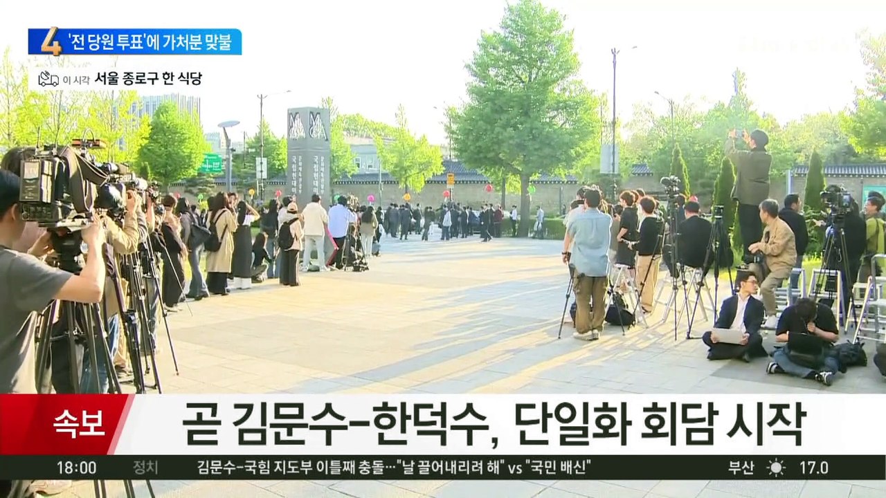 김문수 측, ‘전 당원 투표’에 가처분 신청 ‘맞불’