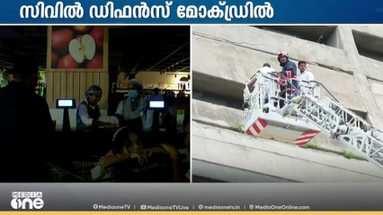 മാളുകളിൽ  വ്യോമാക്രമണം ഉണ്ടായാൽ എന്തെല്ലാം മുൻ കരുതൽ പാലിക്കണം?