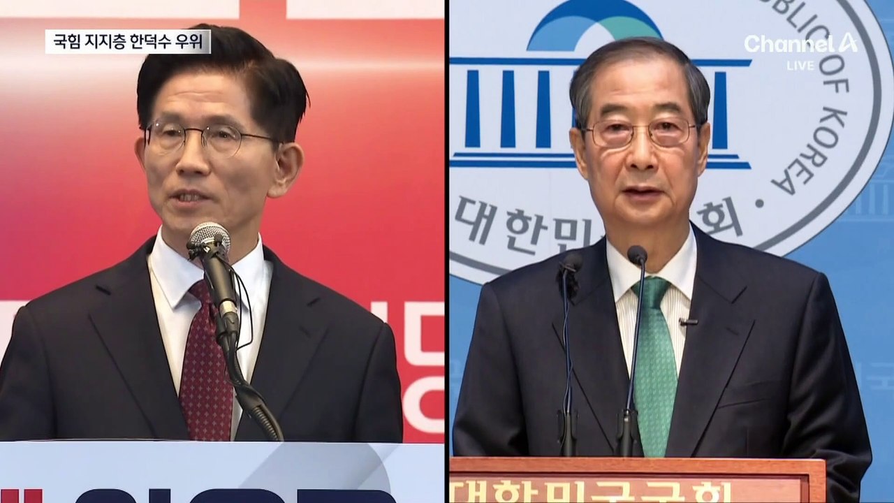 국민의힘 지지층 “한덕수” vs 민주 지지층 “김문수”