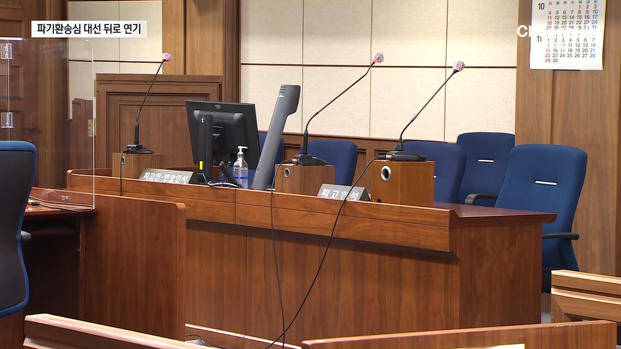 이재명 ‘사법리스크’ 털었다…파기환송심 대선 뒤로