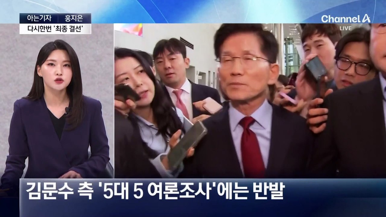 [아는기자]김문수-한덕수 담판 결렬 시 ‘강제 단일화’?