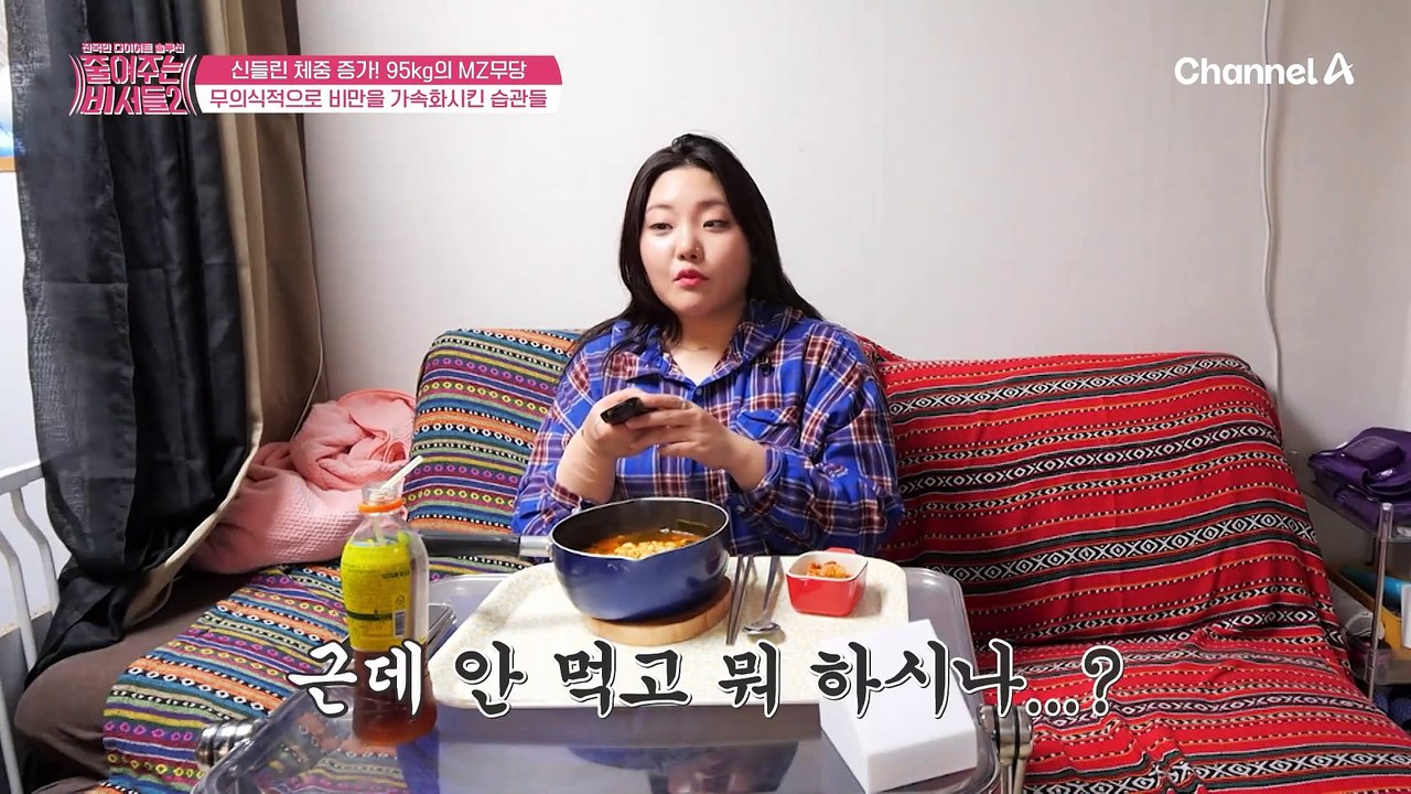 오후 3시에 먹는 짜릿한 라면 한 끼★ 남은 국물에 밥까지 말아서 먹고, 바로 눕는다? 끊임없는 음식 섭취, 이대로 괜찮을까?