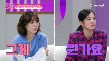 '심각한 음식중독 상태' 당장 운동을 시작해야한다, 95kg 그녀의 현재 몸 상태 심층 분석★