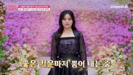 아버지에게 전하는 딸의 한 마디... 다이어트 후 달라진 일상, 매출 상승에 소개팅 폭주?!