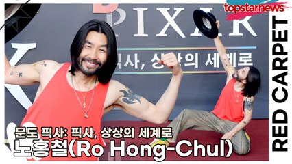 노홍철(Ro Hong-Chul), 쌀쌀 날씨에도 긍정 에너지로 커버 가능한 도파민 형님(‘문도 픽사’ 레드카펫) [TOP영상]