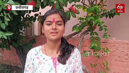सीजी 10वीं बोर्ड रिजल्ट: जशपुर के नमन खुटिया और कांकेर की इशिका बाला फर्स्ट रैंकर, जानिए किस जिले से कौन बना टॉपर ?