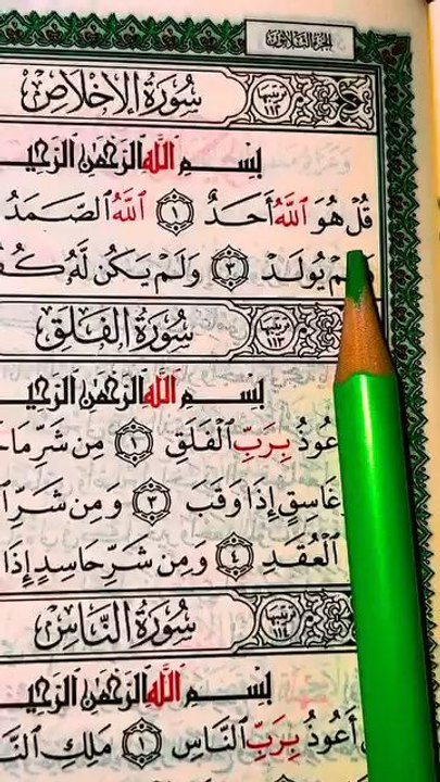 Beautiful recitation