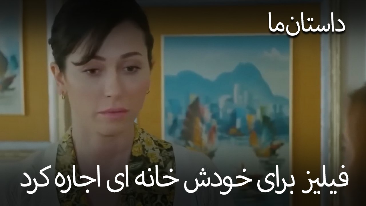 خوبه؟ - حکایت ما