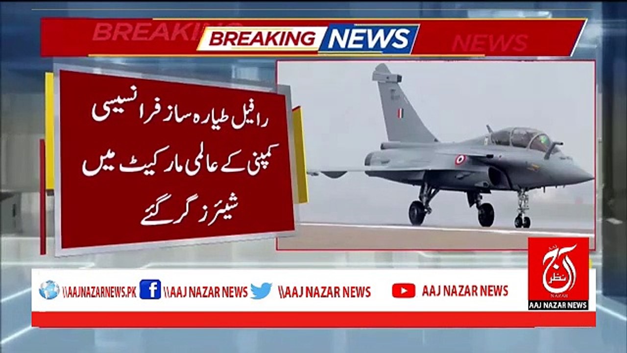 Watch Footage of Indian Jet Turned to Ashes by Pakistan Air Force _ Breaking New