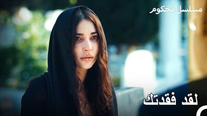 بكت بوجا عند قبر باريش - محكوم الحلقة 72