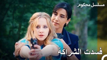 خطفت ساشا باريش وهي متنكرة في زي ممرضة - محكوم الحلقة 72