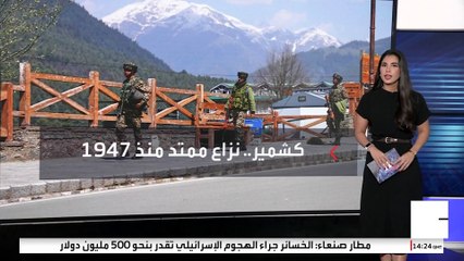 بدأ منذ 78 سنة.. أبرز أسباب الصراع على إقليم كشمير بين الهند وباكستان