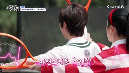 테니스가 이런 운동이었어? 설렘 가득 우혁♥성윤의 테니스 데이트
