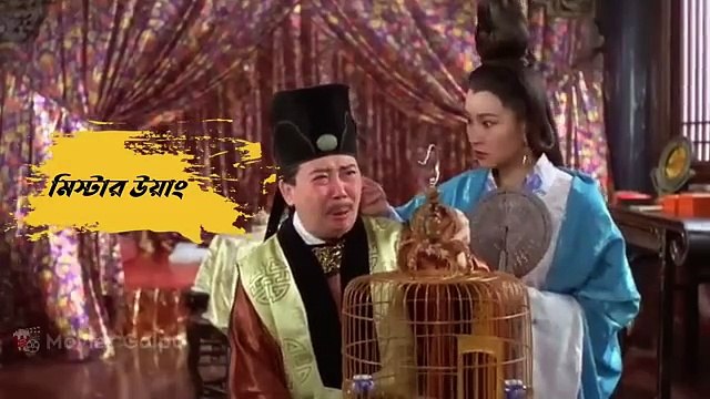 Chinese Ghost Story Movie Explain ained In Bangla _ মুভির গল্প