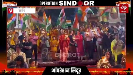 विश्व प्रसिद्ध गंगा आरती में देश भक्ति का रंग, हाथों में तिरंगा लेकर पूजा, भक्तों का जोश हाई!