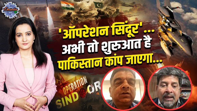 India Airstrike In Pakistan: Operation Sindoor के जरिए भारत ने लिया Pahalgam बदला | वनइंडिया हिंदी