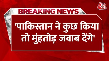 'अगर जवाबी कार्रवाई के नाम पर कुछ हुआ...', भारत की पाक को सीधी चेतावनी, देखें