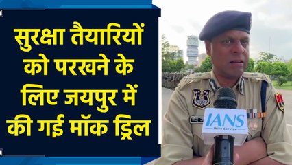 Pakistan से जारी तनाव के बीच Jaipur में की गई मॉक ड्रिल