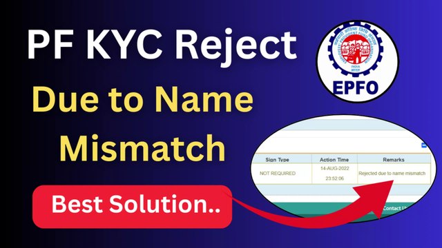 PF KYC Rejected due to name mismatch | PF Bank KYC Rejection Reasion Name Mismatched #epfo #pfkyc #namemismatch #epf