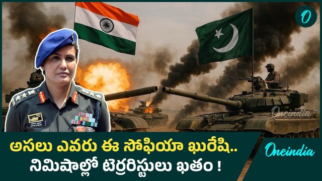 Sofia Qureshi Key Facts About Col. Sofiya Qureshi | India Pakistan War | Oneindia Telugu