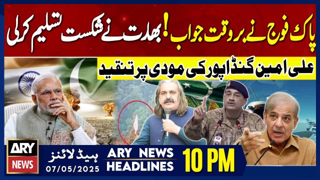 ARY News 10 PM Headlines || 7th May 2025 - Ali Amin Gandapur Criticizes PM Narendra Modi