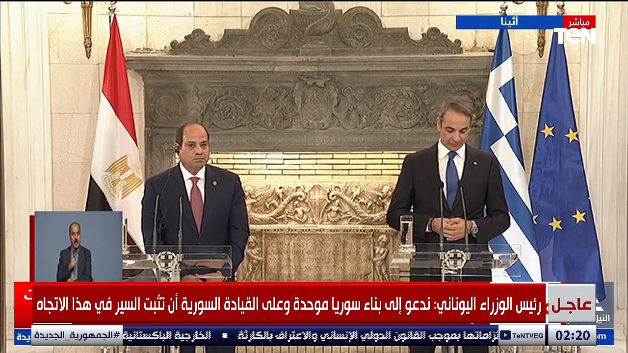 كلمة رئيس الوزراء اليوناني خلال المؤتمر المشترك مع الرئيس السيسي