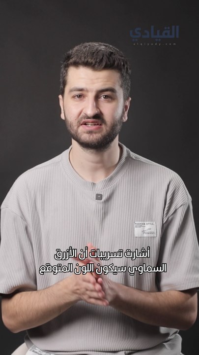 ما هون لون آيفون 17 القادم.. تسريبات تكشف أبرز...