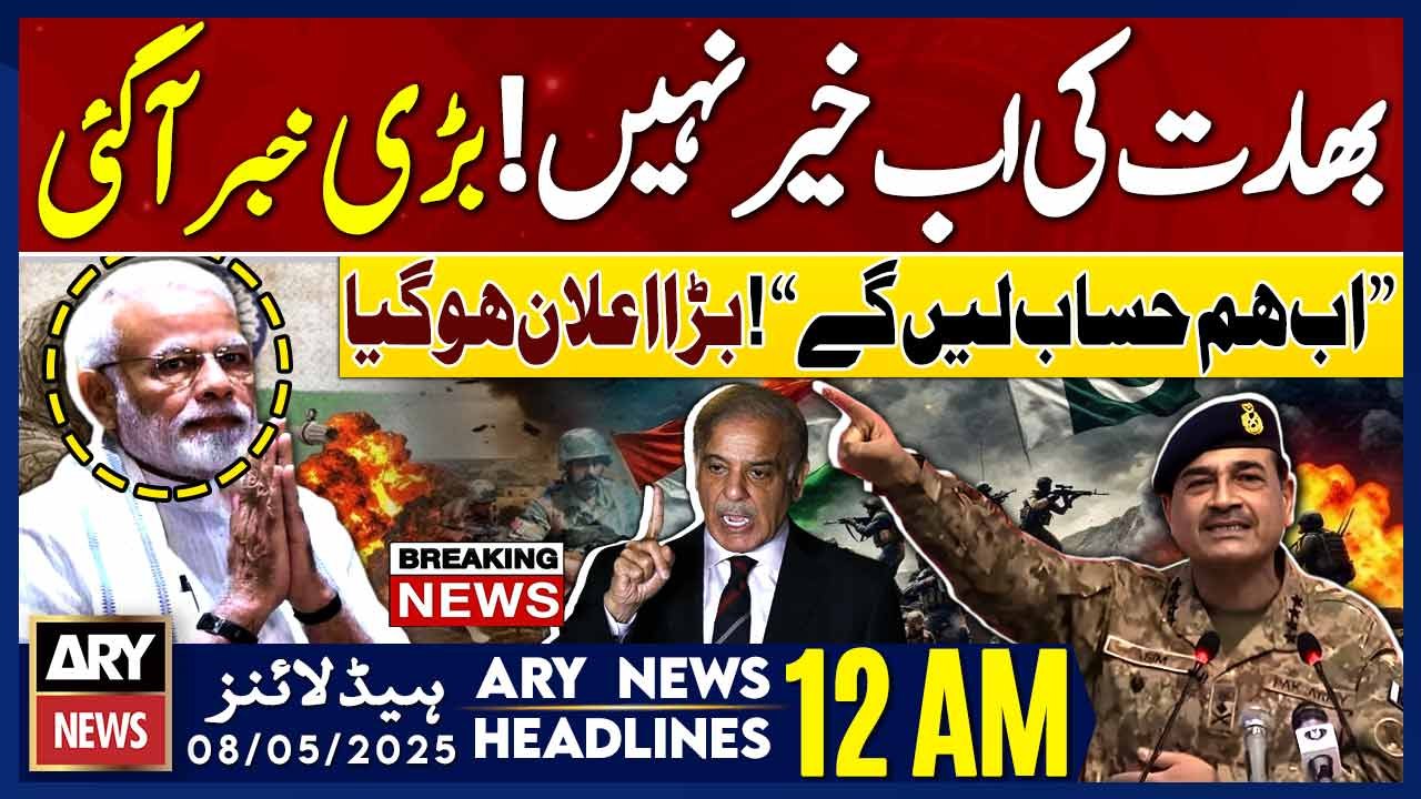 ARY News 12 AM Headlines || 8th May 2025 - 'Every drop of innocent blood will be avenged', DG ISPR