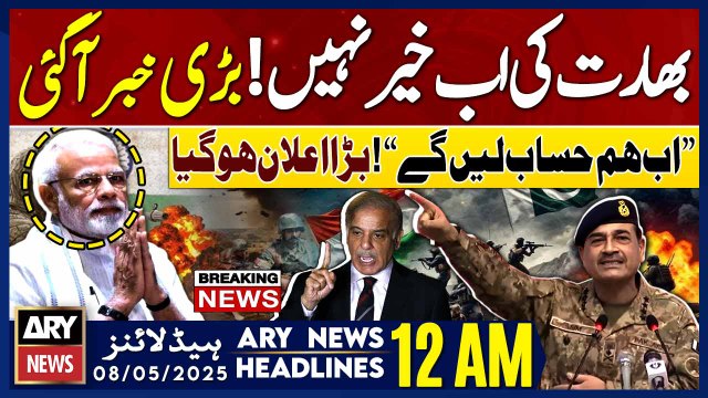 ARY News 12 AM Headlines || 8th May 2025 - 'Every drop of innocent blood will be avenged', DG ISPR