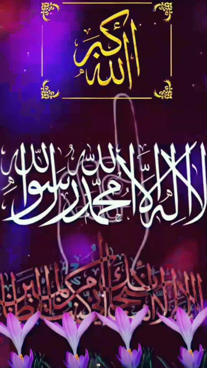 میں گواہی دیتا ہوں کہ اللہ کے سوا کوئی معبود نہیں ، وہ اکیلا ہے ، اس کا کوئی شریک نہیں ، اور میں گواہی دیتا ہوں کہ محمد ﷺ  اس کے بندے اور رسول ہیں۔ ❣️❣️❣️❣️❣️❣️❣️❣️❣️❣️❣️