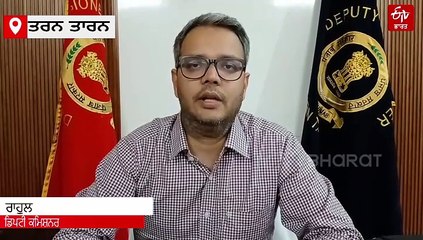 ਡੀਸੀ ਵੱਲੋਂ ਜ਼ਰੂਰੀ ਵਸਤਾਂ ਦੇ ਭੰਡਾਰ ਉੱਤੇ ਪਾਬੰਦੀ, ਕਿਹਾ- ਜਮ੍ਹਾਂਖੋਰੀ ਤੇ ਕਾਲਾਬਾਜ਼ਾਰੀ 'ਤੇ ਹੋਵੇਗਾ ਐਕਸ਼ਨ